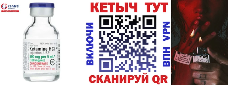 КЕТАМИН ketamine  ссылка на мегу маркетплейс  Микунь 