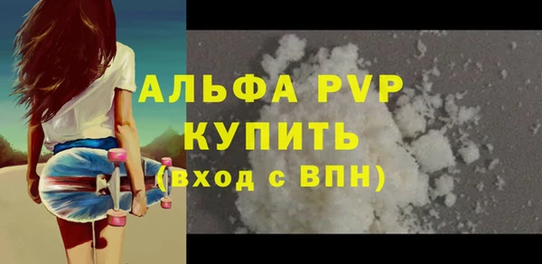 альфа пвп VHQ Беломорск