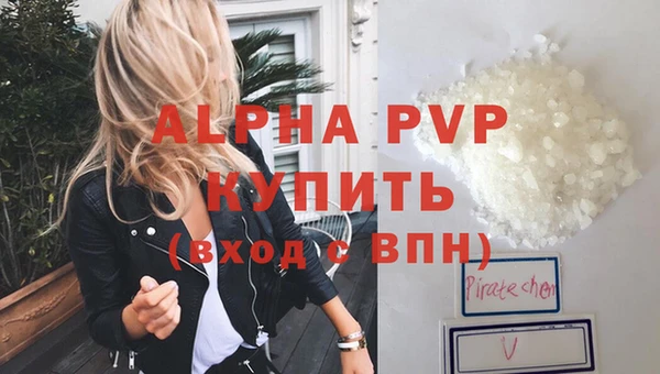 альфа пвп VHQ Беломорск