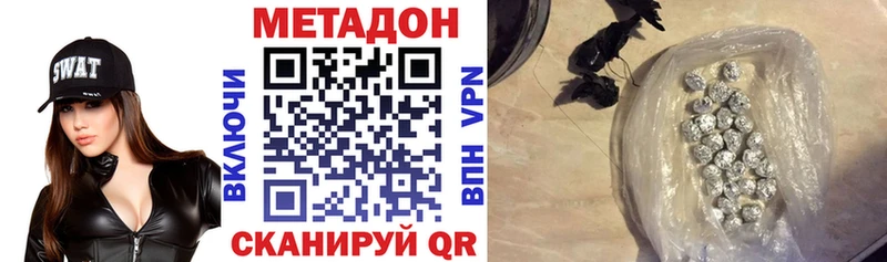 Метадон methadone  KRAKEN tor  Микунь 